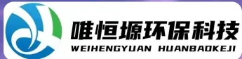 射阳WH-HM通用型真空清洗机｜唯恒塬